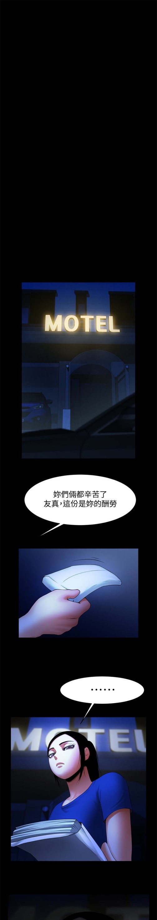 共享情人[抖漫]韩漫全集-共享情人-第48話-明白了錢的好滋味无删减无遮挡章节图片 