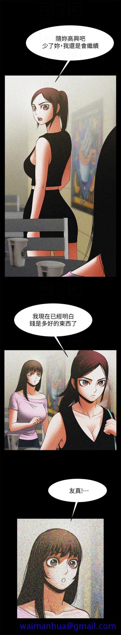 共享情人[抖漫]韩漫全集-共享情人-第48話-明白了錢的好滋味无删减无遮挡章节图片 