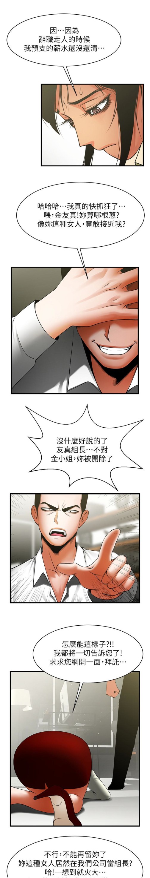 共享情人[抖漫]韩漫全集-共享情人-第48話-明白了錢的好滋味无删减无遮挡章节图片 