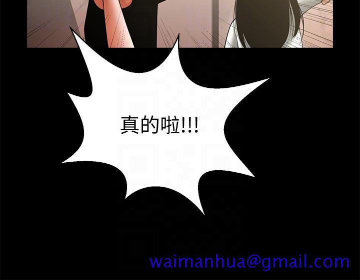共享情人[抖漫]韩漫全集-共享情人-第49話-用全身感受安全感无删减无遮挡章节图片 