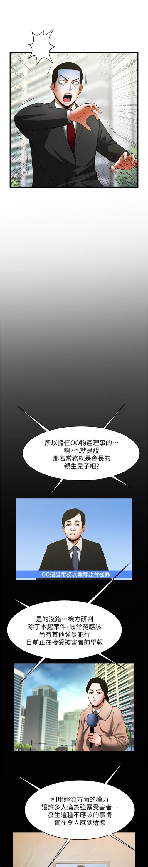 共享情人[抖漫]韩漫全集-共享情人-第49話-用全身感受安全感无删减无遮挡章节图片 