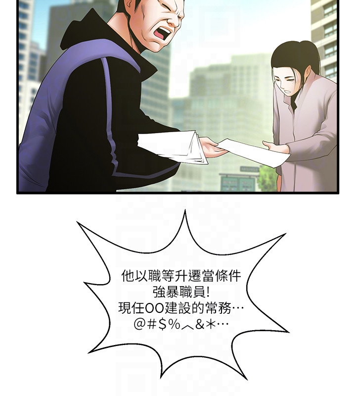 共享情人[抖漫]韩漫全集-共享情人-第49話-用全身感受安全感无删减无遮挡章节图片 