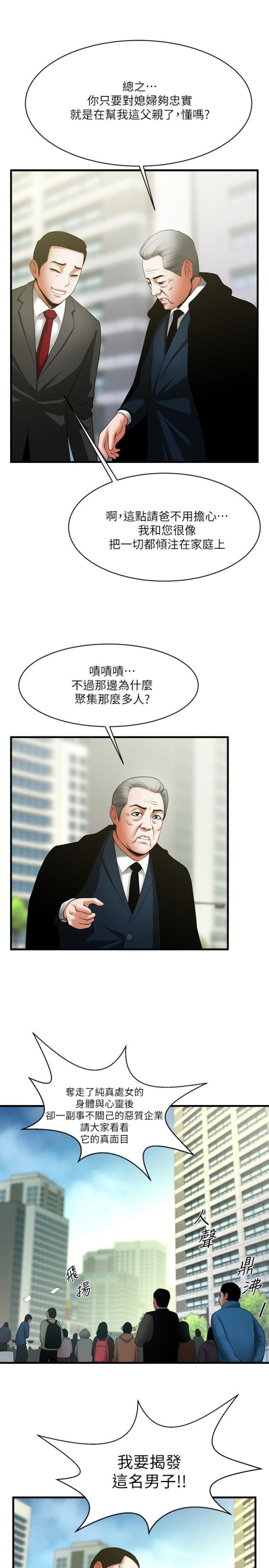 共享情人[抖漫]韩漫全集-共享情人-第49話-用全身感受安全感无删减无遮挡章节图片 