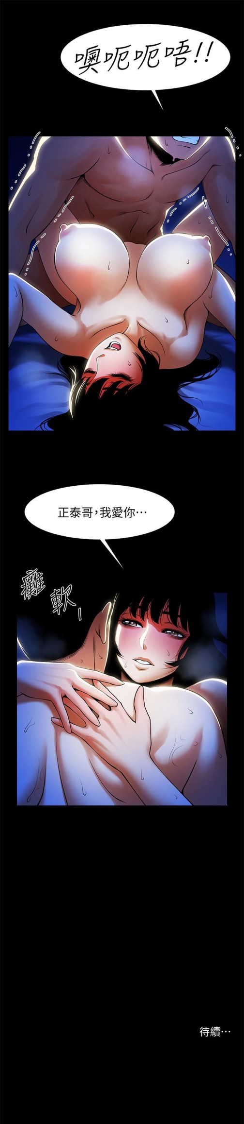共享情人[抖漫]韩漫全集-共享情人-第49話-用全身感受安全感无删减无遮挡章节图片 