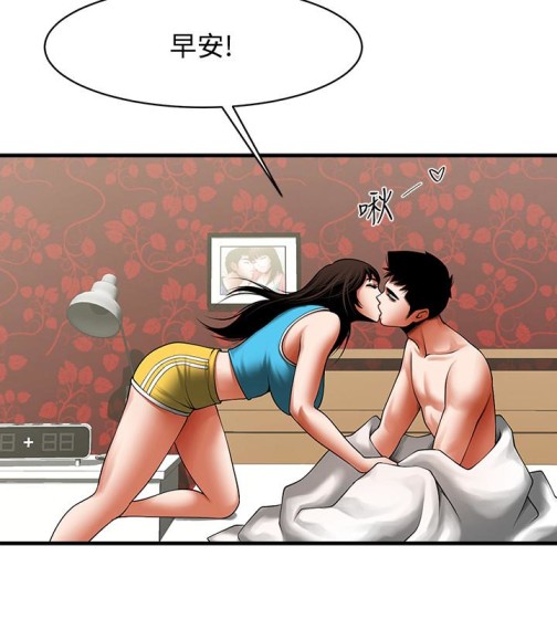 共享情人[抖漫]韩漫全集-共享情人-第49話-用全身感受安全感无删减无遮挡章节图片 