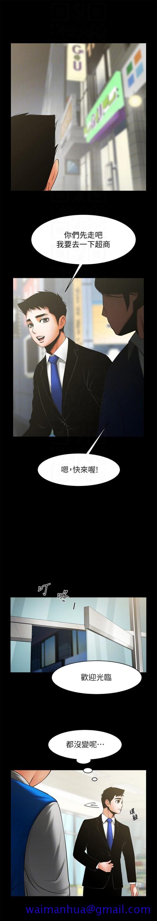 共享情人[抖漫]韩漫全集-共享情人-最終話-各自選擇的結果无删减无遮挡章节图片 