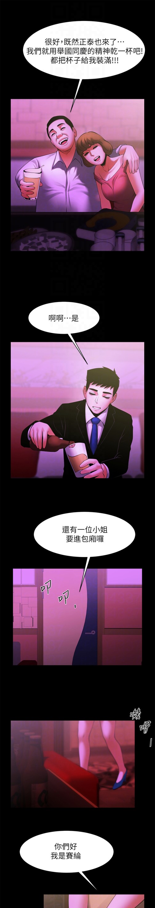共享情人[抖漫]韩漫全集-共享情人-最終話-各自選擇的結果无删减无遮挡章节图片 