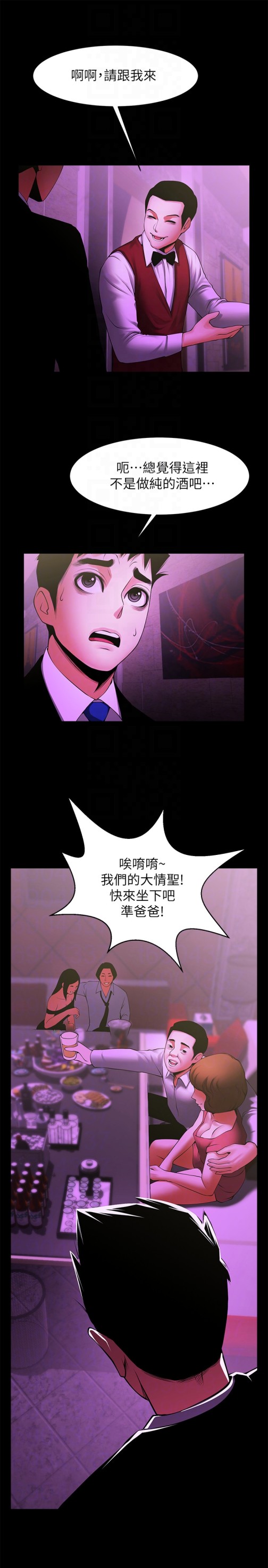共享情人[抖漫]韩漫全集-共享情人-最終話-各自選擇的結果无删减无遮挡章节图片 