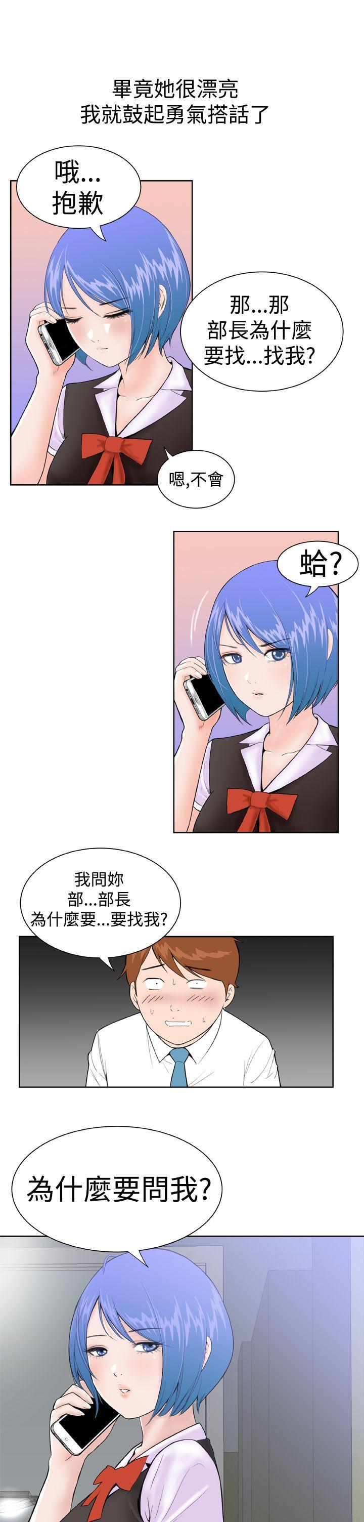 Dream Girl[抖漫]韩漫全集-Dream Girl-第1話无删减无遮挡章节图片 