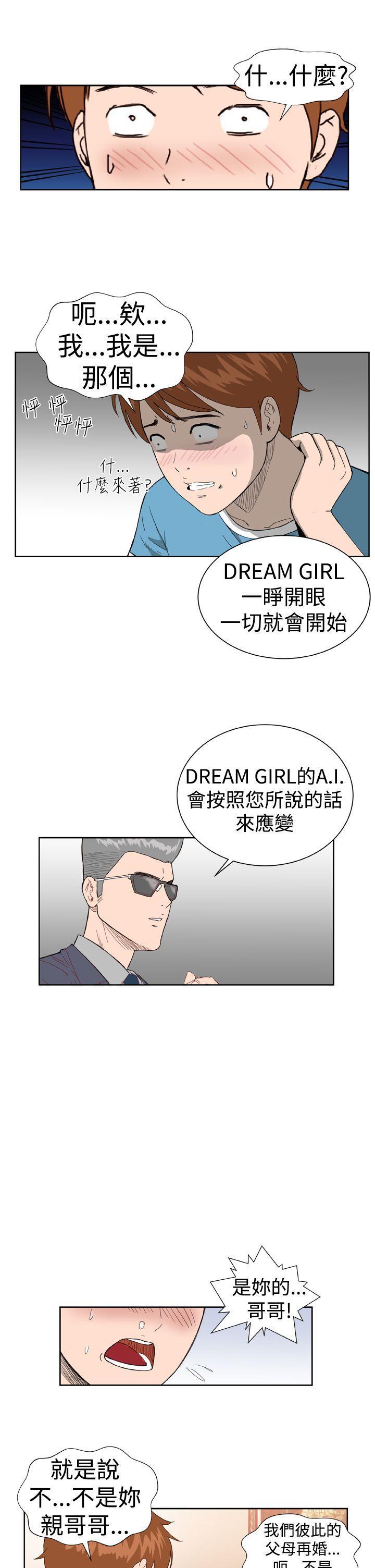Dream Girl[抖漫]韩漫全集-Dream Girl-第2話无删减无遮挡章节图片 