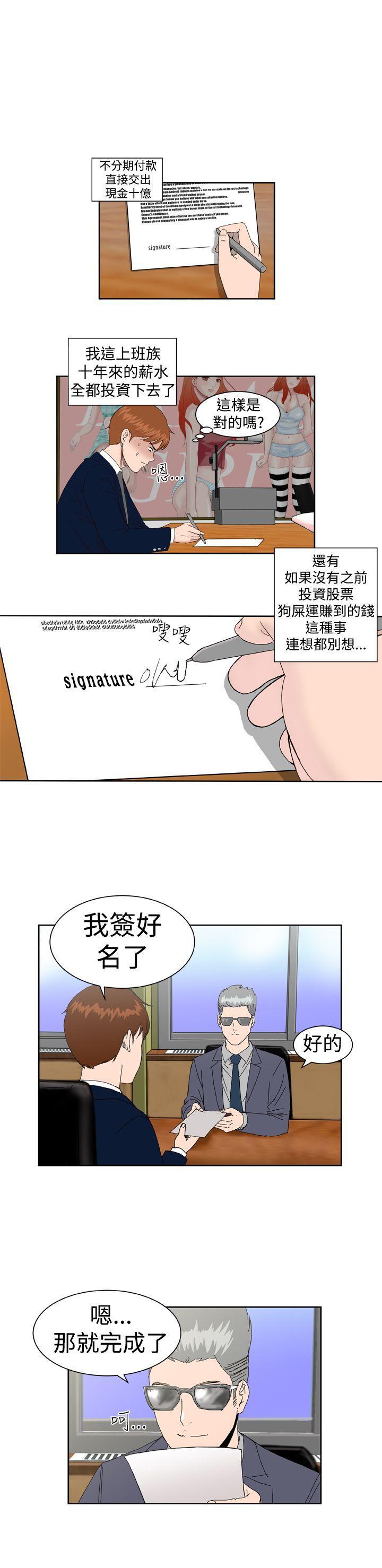 Dream Girl[抖漫]韩漫全集-Dream Girl-第2話无删减无遮挡章节图片 