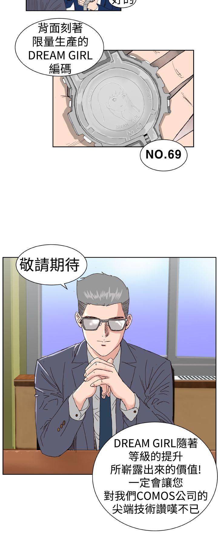 Dream Girl[抖漫]韩漫全集-Dream Girl-第2話无删减无遮挡章节图片 