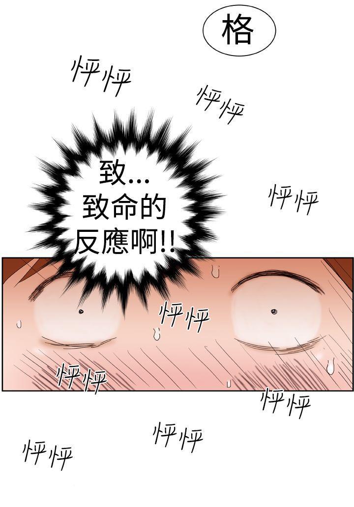 Dream Girl[抖漫]韩漫全集-Dream Girl-第2話无删减无遮挡章节图片 