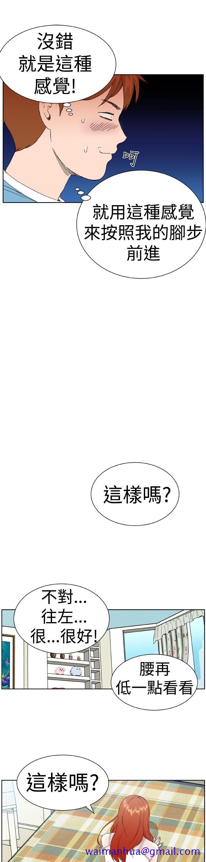 Dream Girl[抖漫]韩漫全集-Dream Girl-第2話无删减无遮挡章节图片 