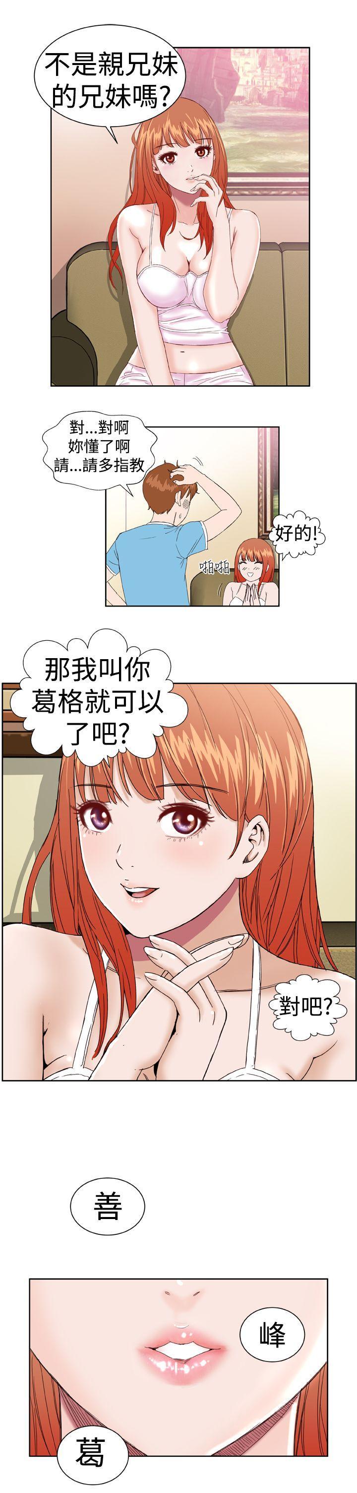 Dream Girl[抖漫]韩漫全集-Dream Girl-第2話无删减无遮挡章节图片 