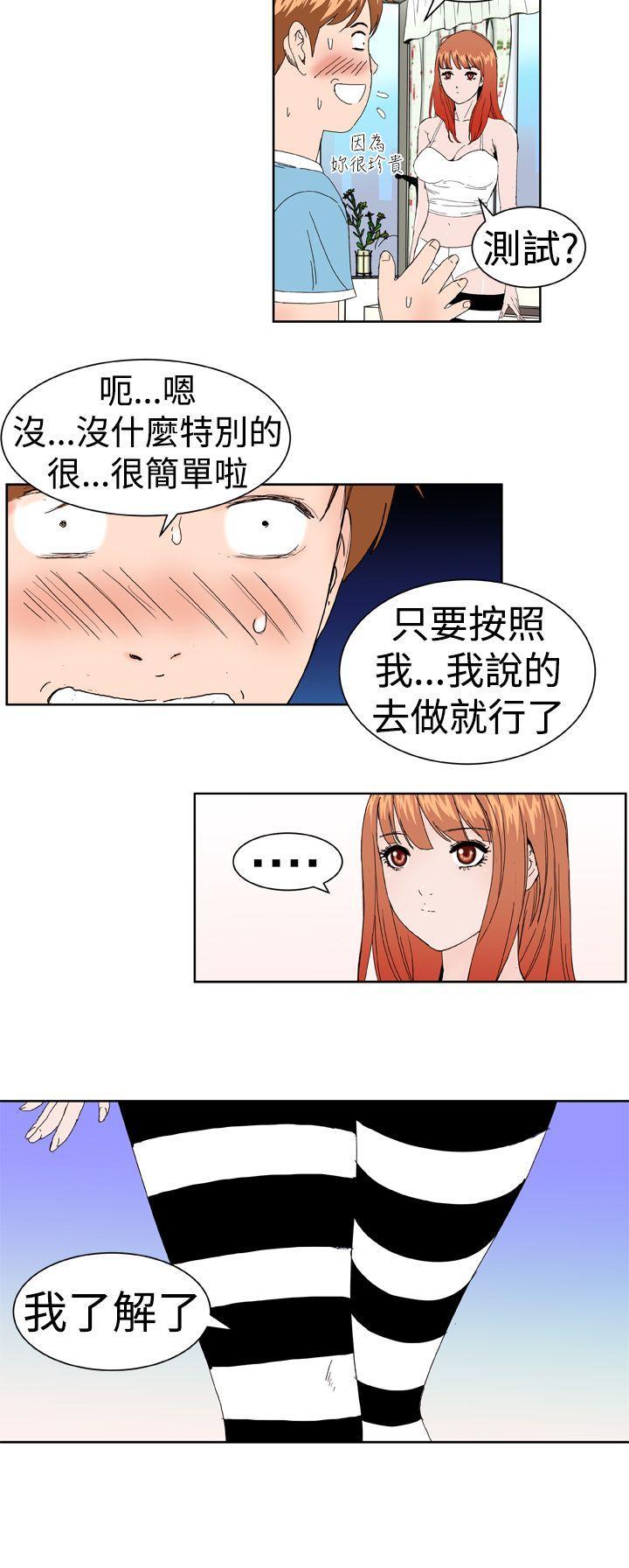 Dream Girl[抖漫]韩漫全集-Dream Girl-第2話无删减无遮挡章节图片 