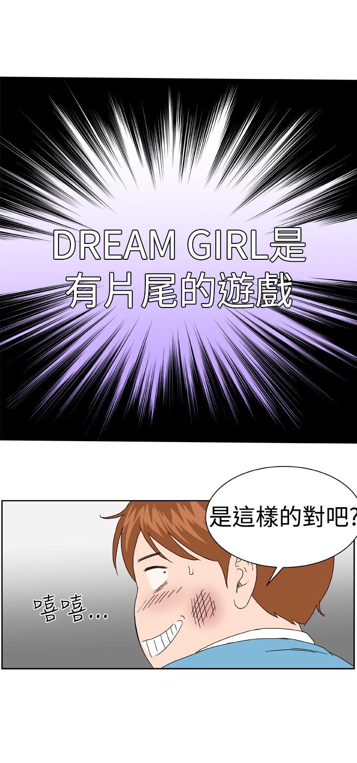 Dream Girl[抖漫]韩漫全集-Dream Girl-第3話无删减无遮挡章节图片 