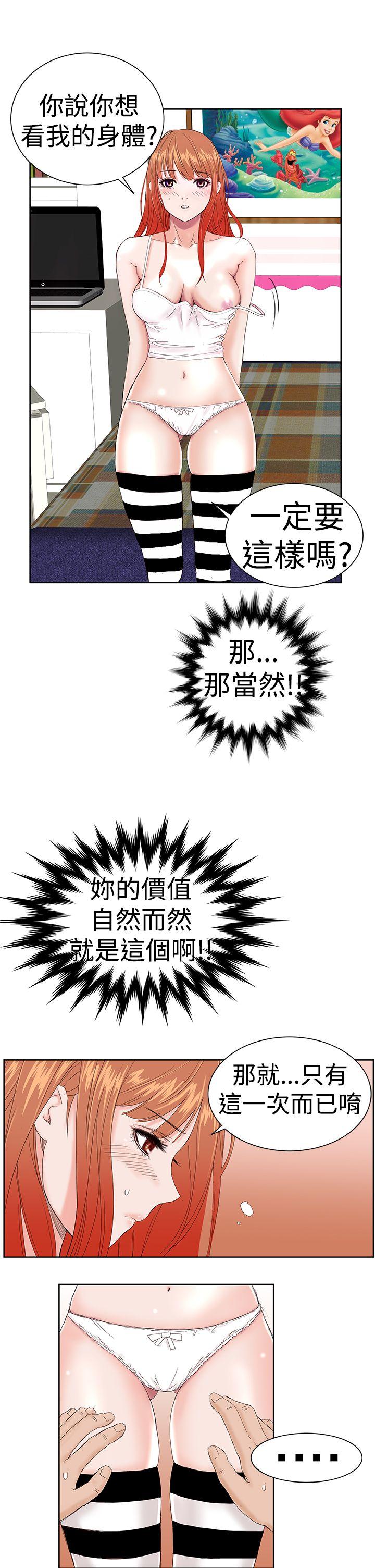 Dream Girl[抖漫]韩漫全集-Dream Girl-第3話无删减无遮挡章节图片 