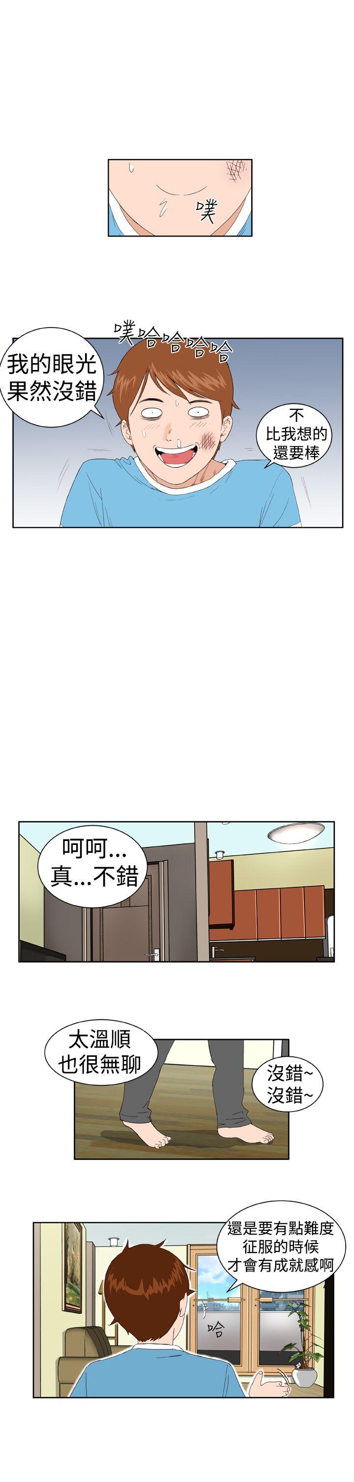 Dream Girl[抖漫]韩漫全集-Dream Girl-第3話无删减无遮挡章节图片 
