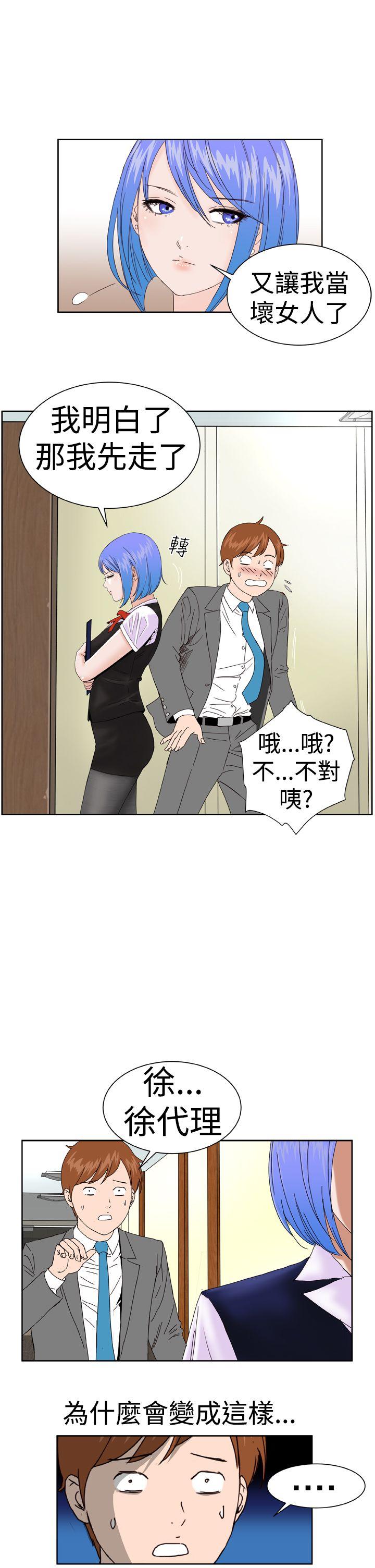 Dream Girl[抖漫]韩漫全集-Dream Girl-第4話无删减无遮挡章节图片 