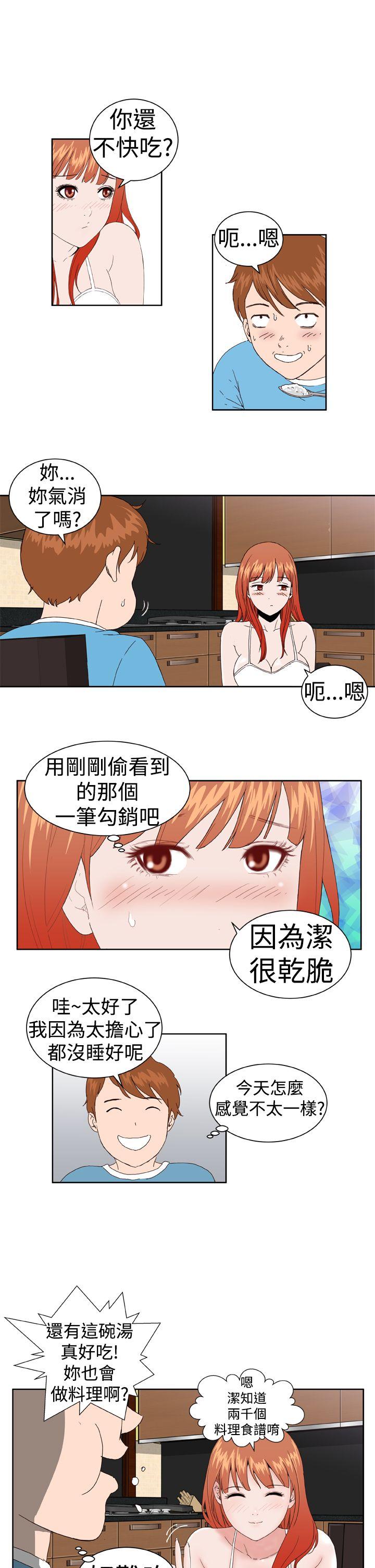 Dream Girl[抖漫]韩漫全集-Dream Girl-第4話无删减无遮挡章节图片 