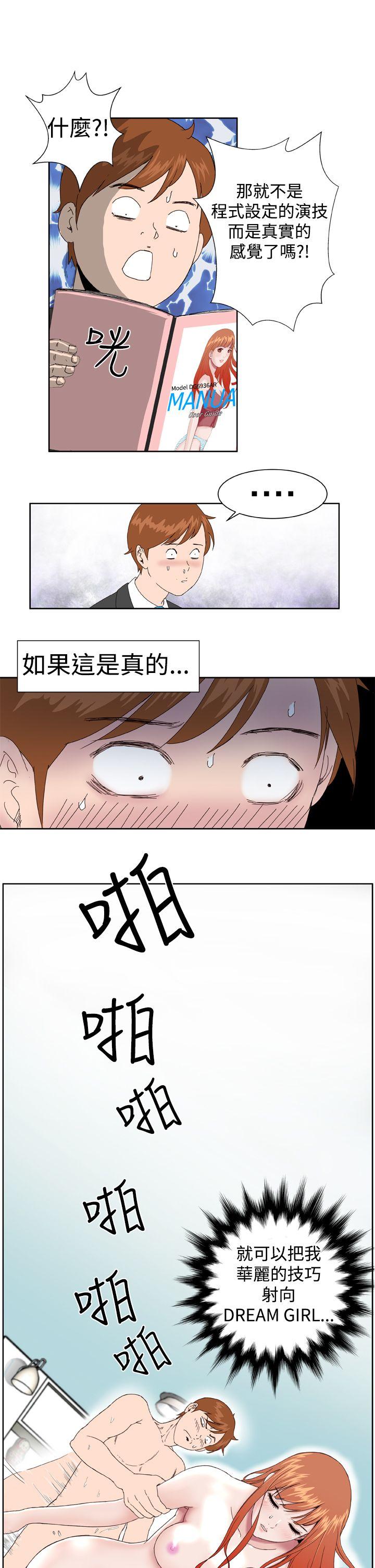 Dream Girl[抖漫]韩漫全集-Dream Girl-第4話无删减无遮挡章节图片 
