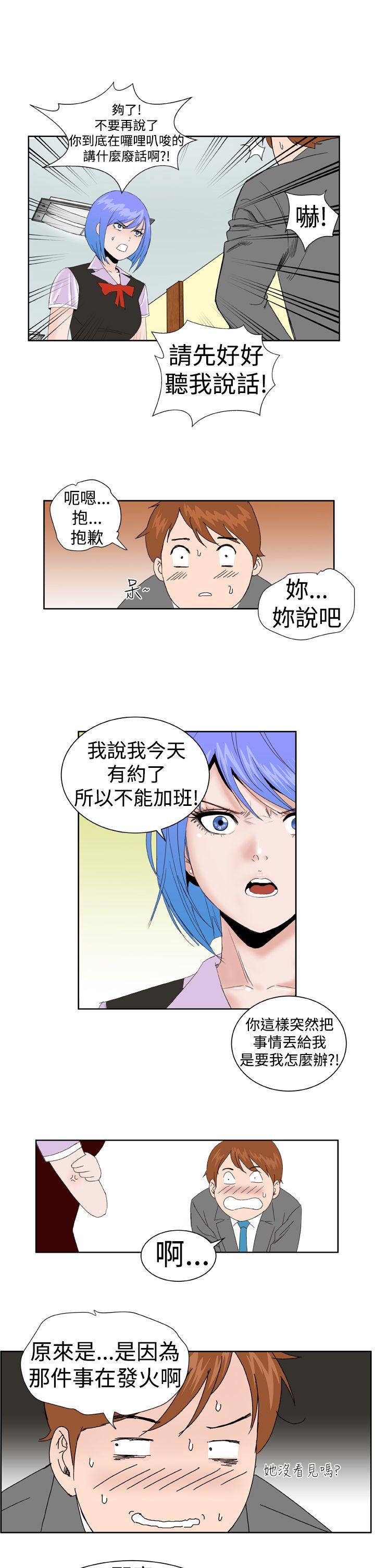Dream Girl[抖漫]韩漫全集-Dream Girl-第4話无删减无遮挡章节图片 