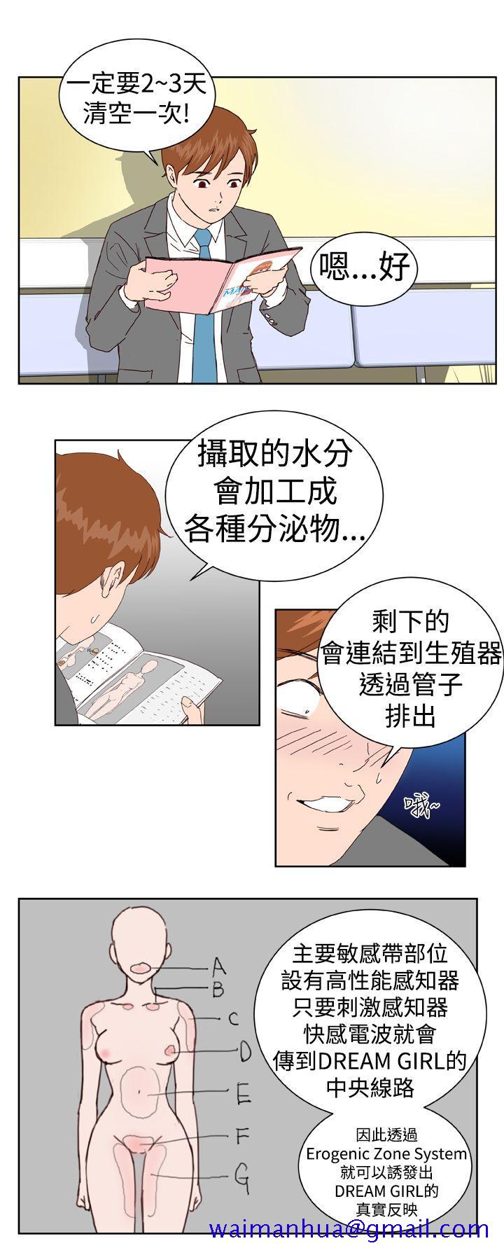 Dream Girl[抖漫]韩漫全集-Dream Girl-第4話无删减无遮挡章节图片 