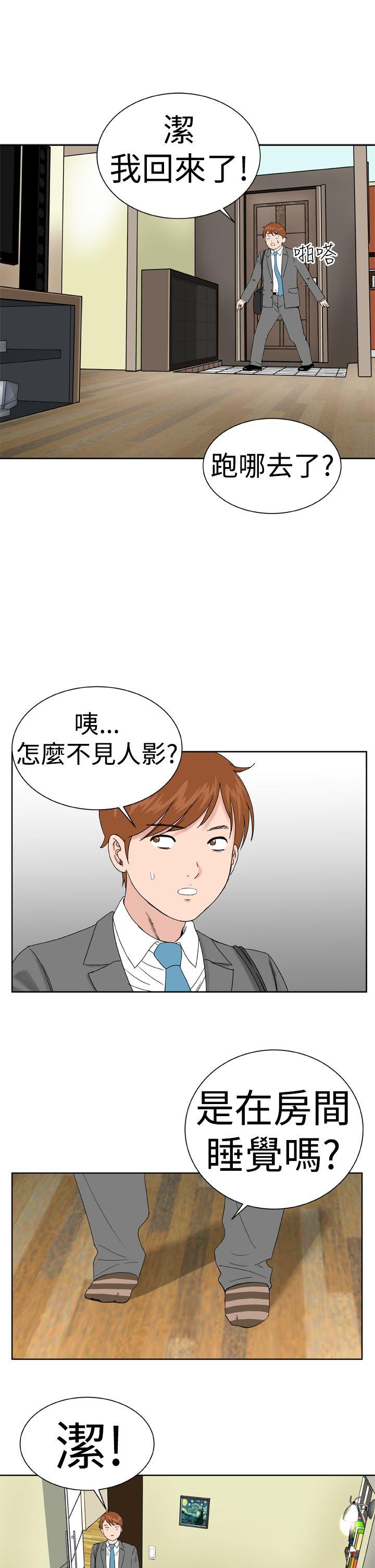 Dream Girl[抖漫]韩漫全集-Dream Girl-第6話无删减无遮挡章节图片 