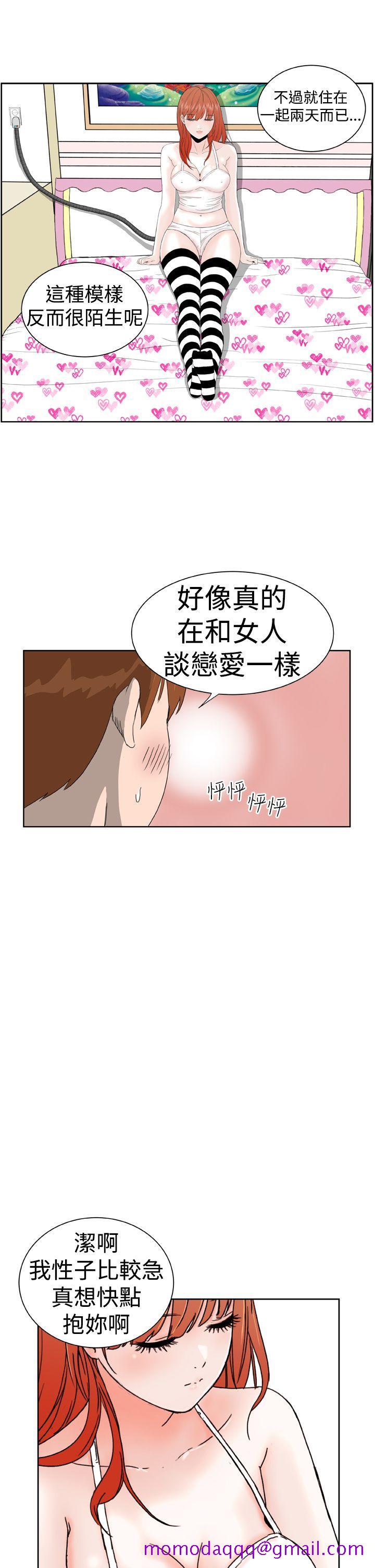 Dream Girl[抖漫]韩漫全集-Dream Girl-第6話无删减无遮挡章节图片 