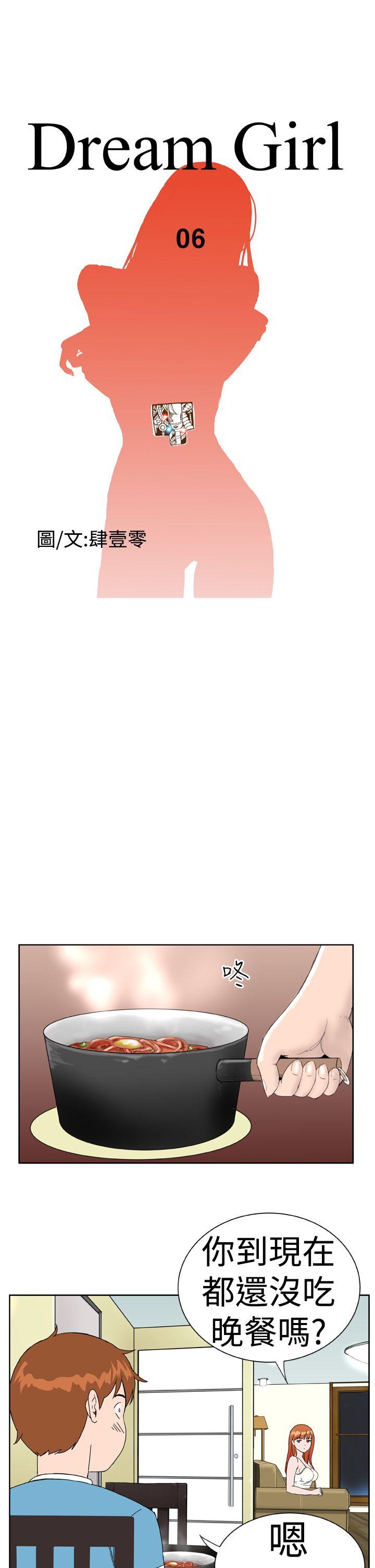 Dream Girl[抖漫]韩漫全集-Dream Girl-第6話无删减无遮挡章节图片 