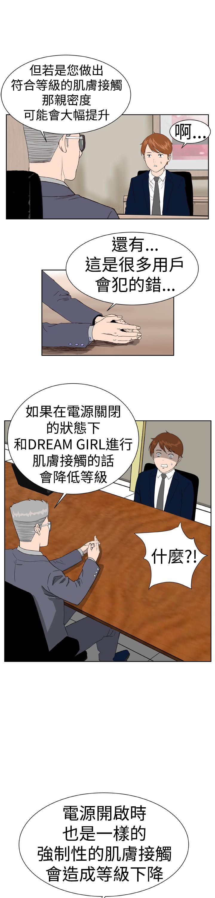 Dream Girl[抖漫]韩漫全集-Dream Girl-第7話无删减无遮挡章节图片 