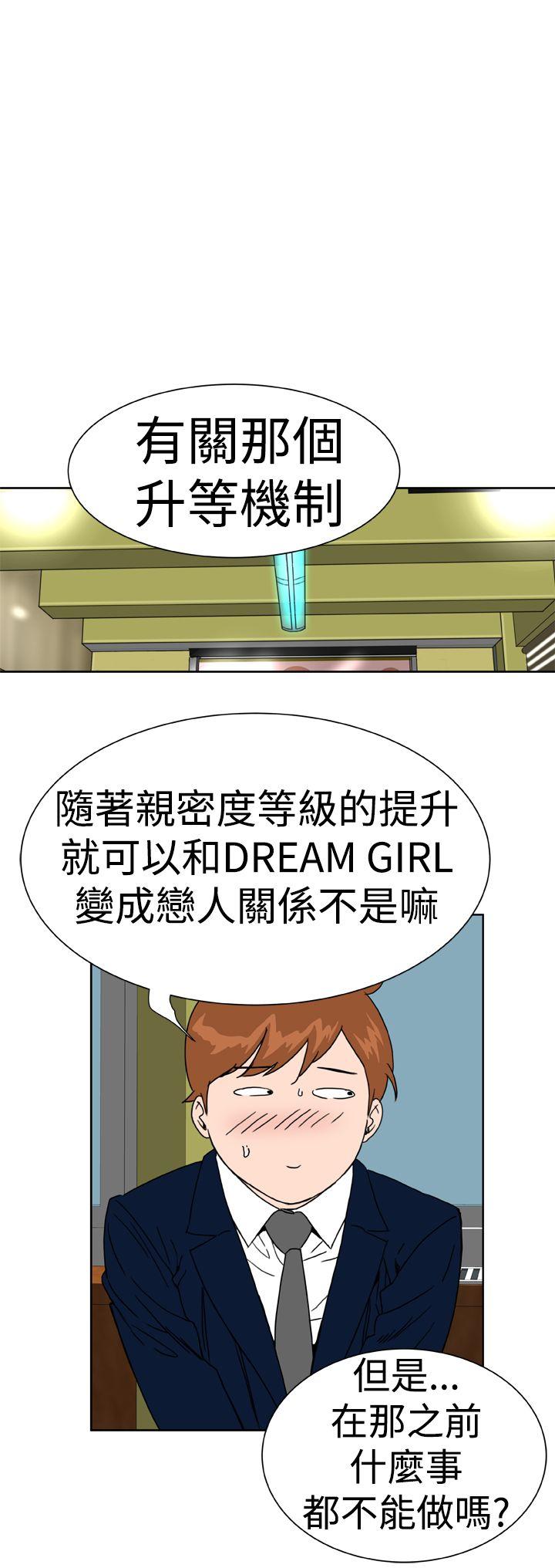 Dream Girl[抖漫]韩漫全集-Dream Girl-第7話无删减无遮挡章节图片 