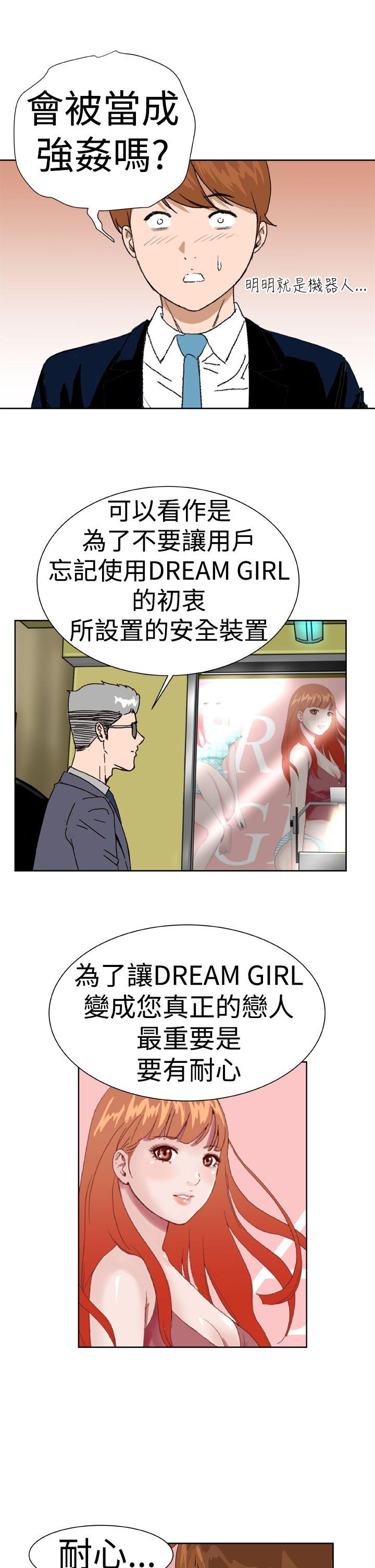 Dream Girl[抖漫]韩漫全集-Dream Girl-第7話无删减无遮挡章节图片 