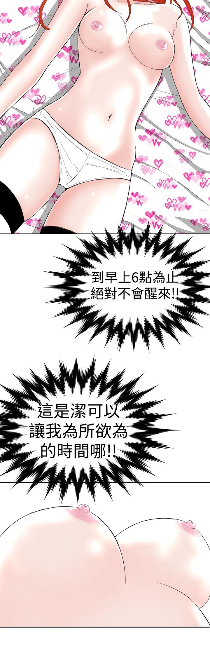 Dream Girl[抖漫]韩漫全集-Dream Girl-第7話无删减无遮挡章节图片 