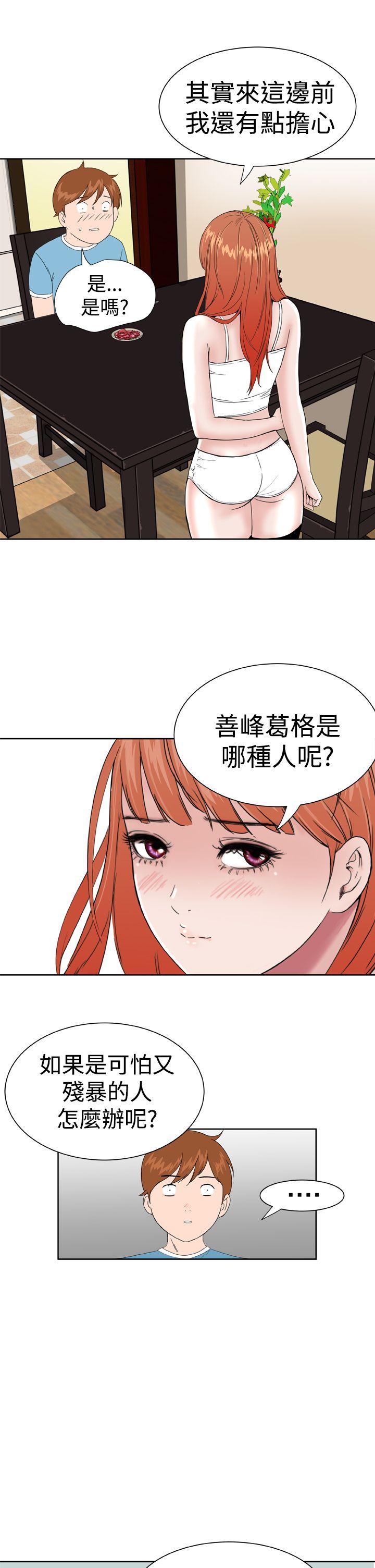 Dream Girl[抖漫]韩漫全集-Dream Girl-第8話无删减无遮挡章节图片 