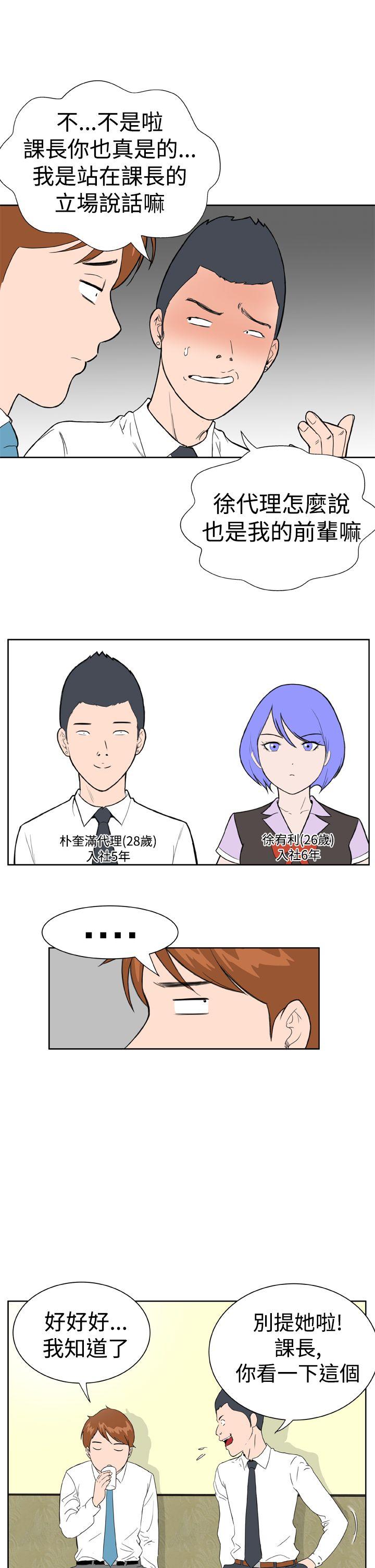 Dream Girl[抖漫]韩漫全集-Dream Girl-第9話无删减无遮挡章节图片 