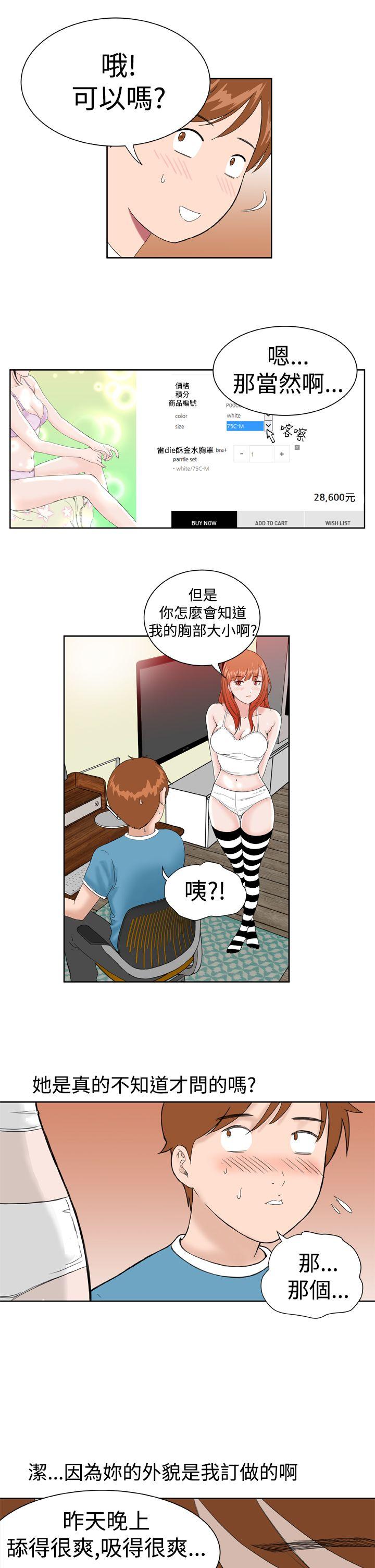 Dream Girl[抖漫]韩漫全集-Dream Girl-第9話无删减无遮挡章节图片 