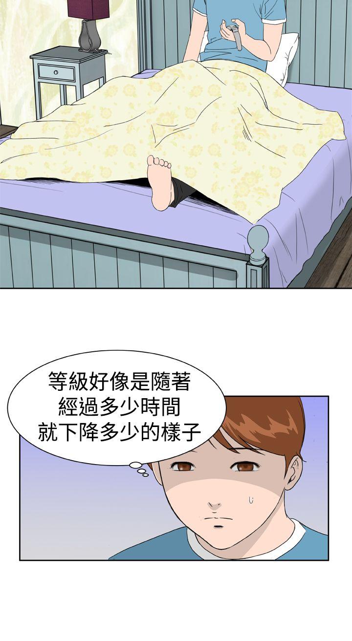 Dream Girl[抖漫]韩漫全集-Dream Girl-第9話无删减无遮挡章节图片 