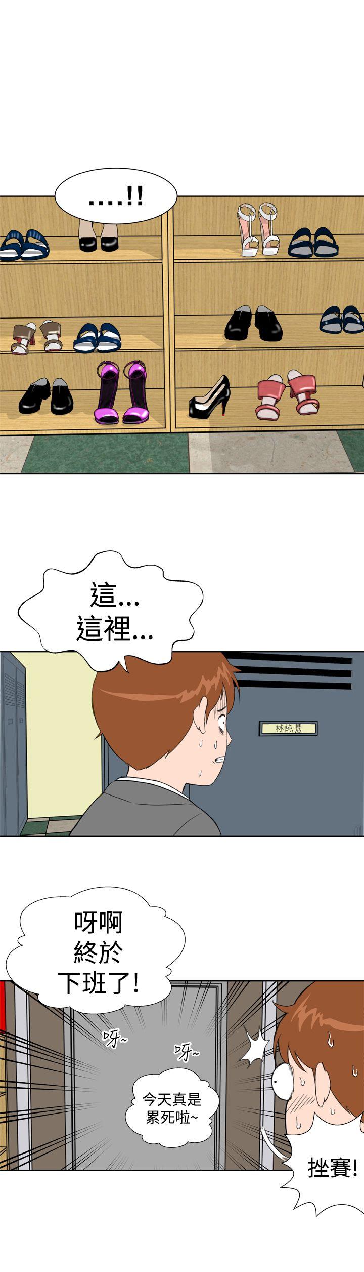 Dream Girl[抖漫]韩漫全集-Dream Girl-第10話无删减无遮挡章节图片 