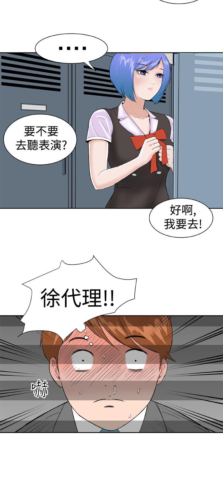 Dream Girl[抖漫]韩漫全集-Dream Girl-第10話无删减无遮挡章节图片 