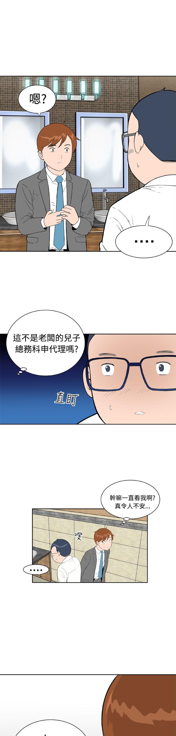 Dream Girl[抖漫]韩漫全集-Dream Girl-第10話无删减无遮挡章节图片 