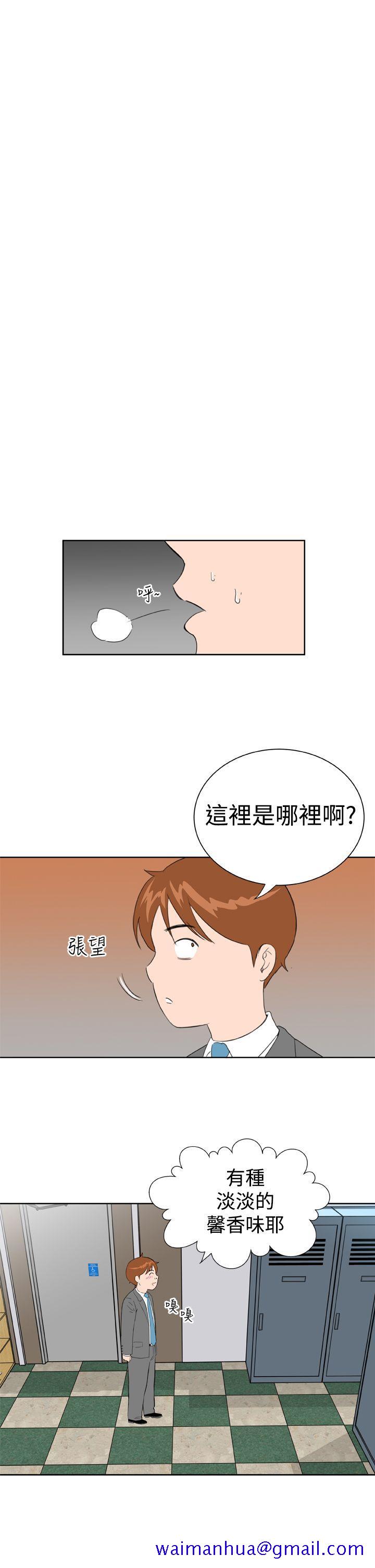 Dream Girl[抖漫]韩漫全集-Dream Girl-第10話无删减无遮挡章节图片 