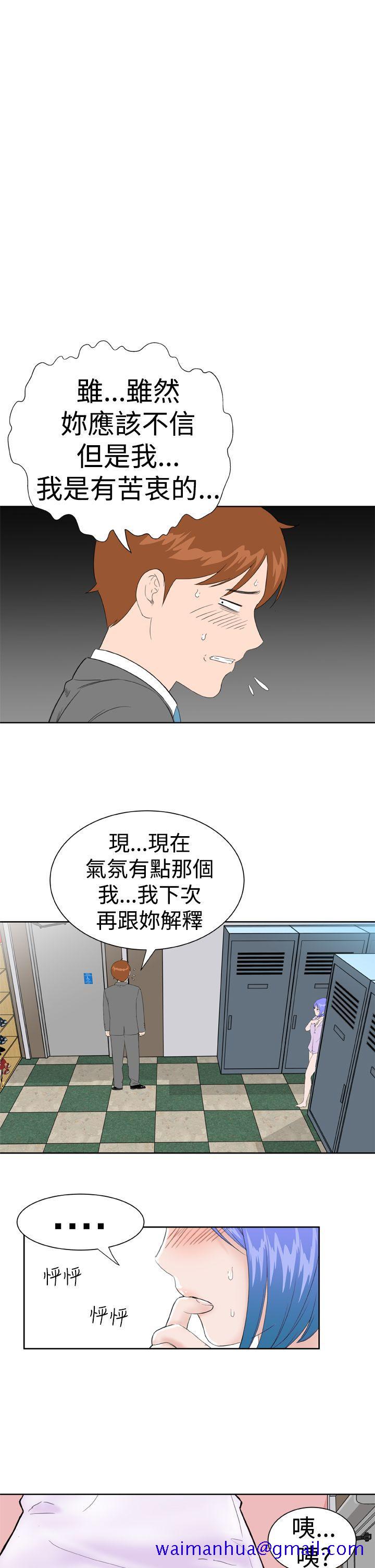 Dream Girl[抖漫]韩漫全集-Dream Girl-第11話无删减无遮挡章节图片 