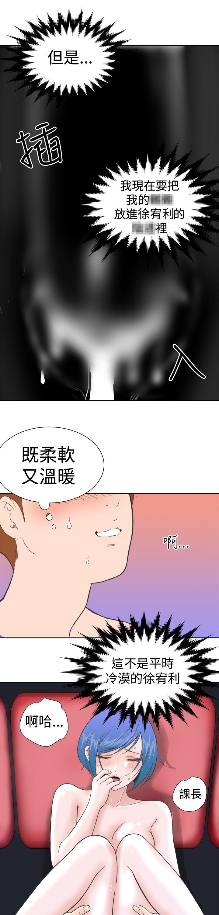 Dream Girl[抖漫]韩漫全集-Dream Girl-第12話无删减无遮挡章节图片 