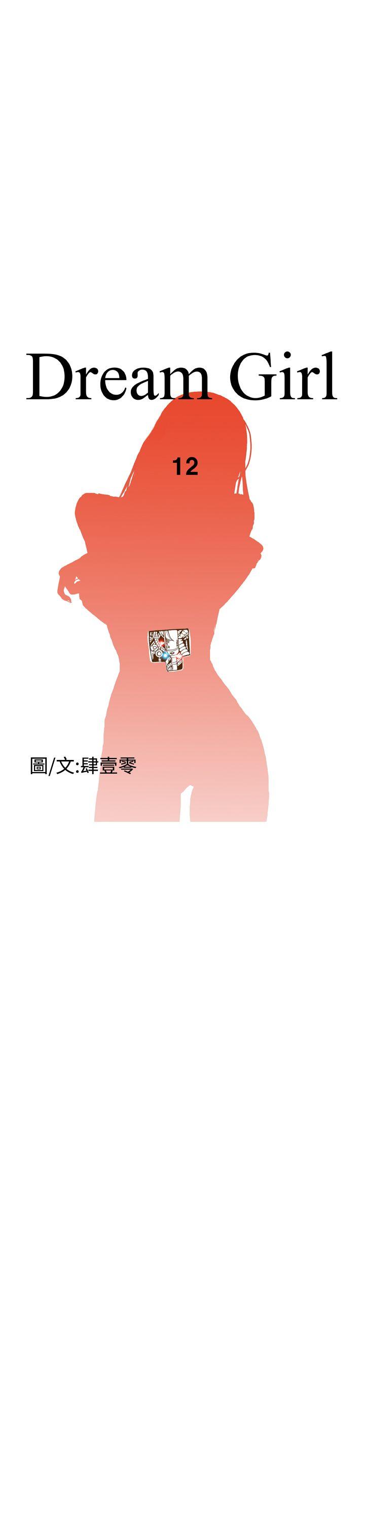Dream Girl[抖漫]韩漫全集-Dream Girl-第12話无删减无遮挡章节图片 