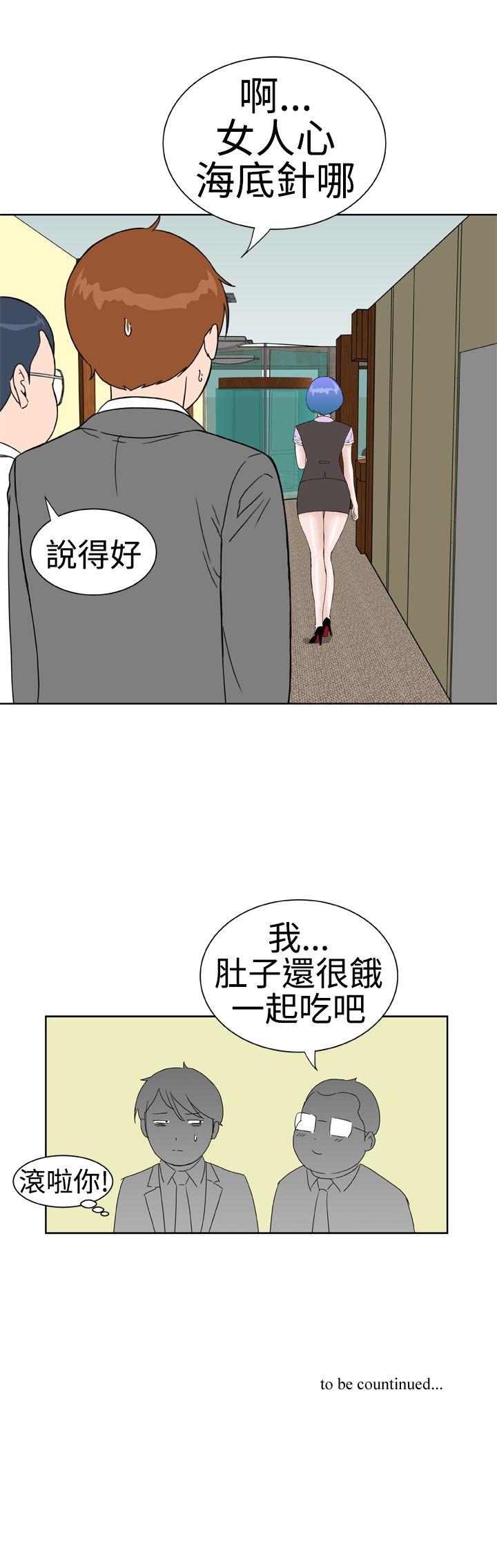 Dream Girl[抖漫]韩漫全集-Dream Girl-第14話无删减无遮挡章节图片 