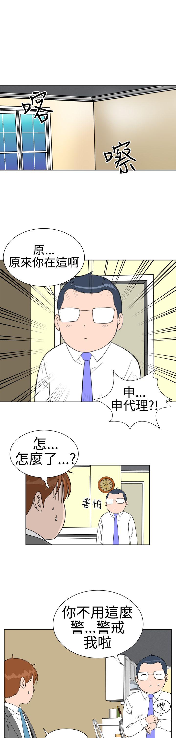 Dream Girl[抖漫]韩漫全集-Dream Girl-第14話无删减无遮挡章节图片 