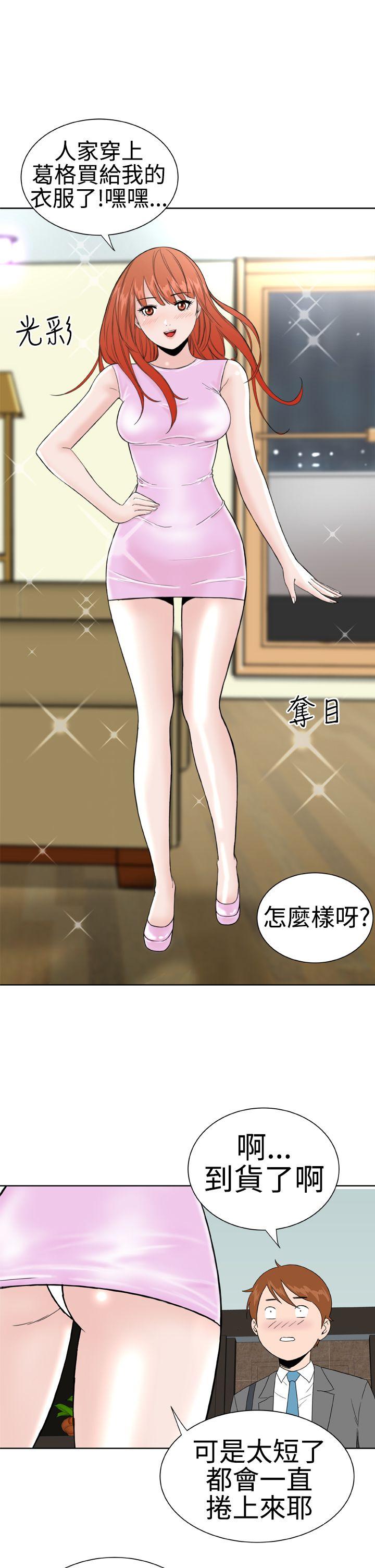 Dream Girl[抖漫]韩漫全集-Dream Girl-第15話无删减无遮挡章节图片 