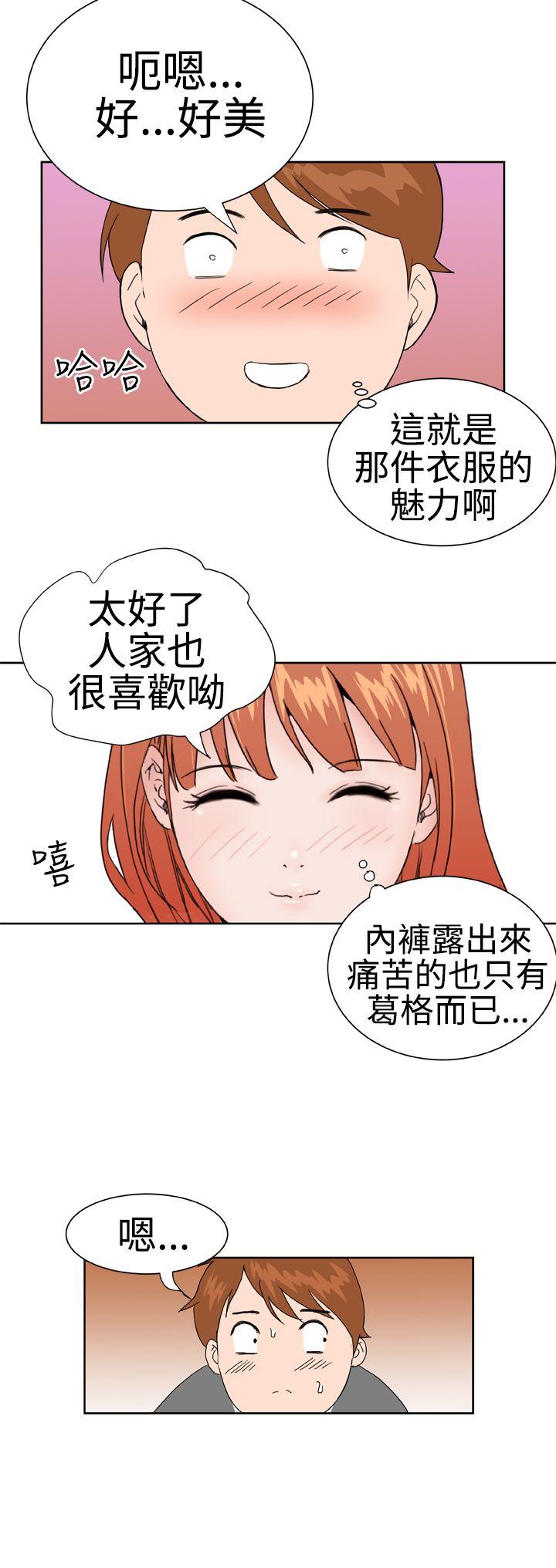 Dream Girl[抖漫]韩漫全集-Dream Girl-第15話无删减无遮挡章节图片 